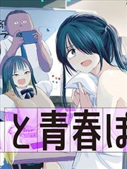 一念永恒漫画第214话全彩封面