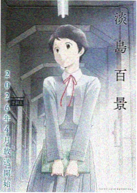 一念永恒漫画番外炼丹事故封面