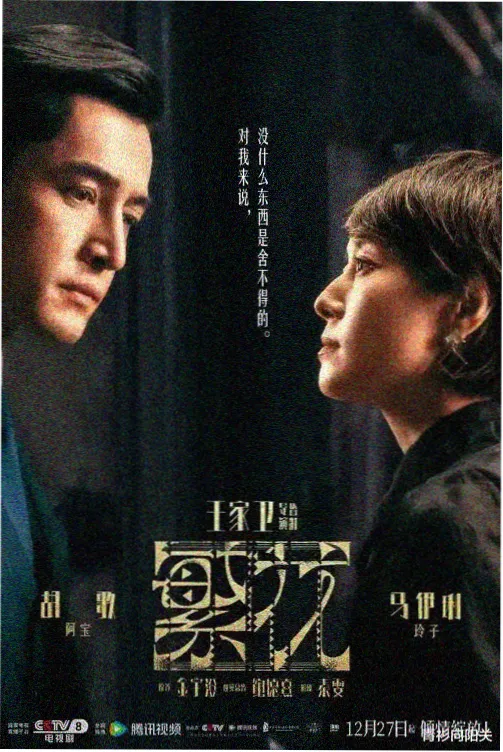一念永恒人物外传侯云飞传封面