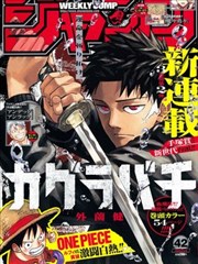 一念永恒漫画中州风云篇封面