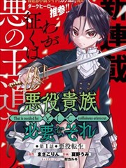 一念永恒漫画第214话更新缩略图