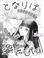 一念永恒漫画设定集更新缩略图