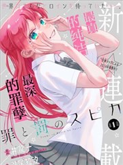 本周人气第五漫画缩略图