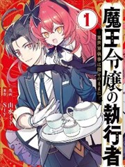 青云仙途漫画封面缩略图